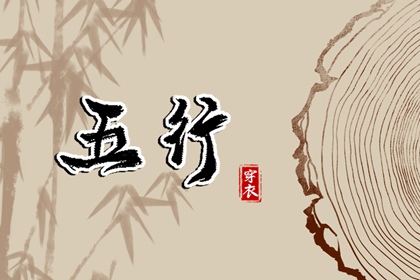 择吉日历 搬家择吉日 结婚择吉日