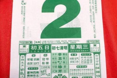3月4月黄历吉日 农历四月黄道吉日查询