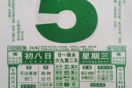 2月开市吉日吉时 黄历万年历吉日吉时