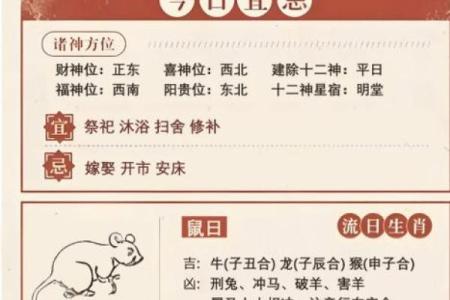 3月28查询吉日（7月28号日子好不好老黄历查询）